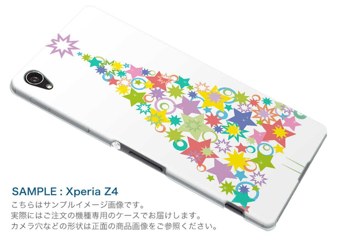 SC-02L Galaxy Feel2 ギャラクシー フィールツー docomo ドコモ sc02l スマホ カバー スマホケース スマホカバー PC ハードケース 009954 クリスマス　ツリー　星