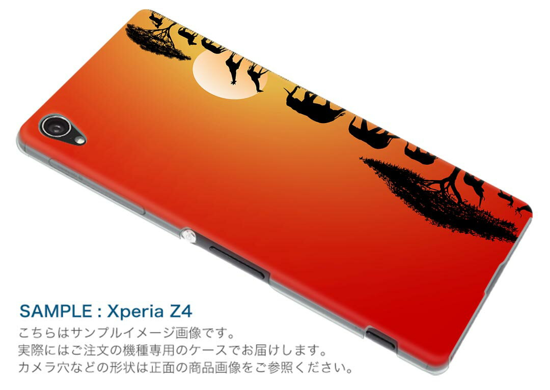 801SH AQUOS zero アクオス ゼロ 専用 ハードケース igcase スマホカバー カバー ケース pc ハードケース 010974 サファリ　動物　夕日