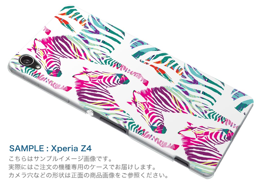 F-01L らくらくスマートフォン me f01l docomo ドコモ スマホ カバー ケース スマホケース スマホカバー PC ハードケース 011241 動物　アニマル　シマウマ