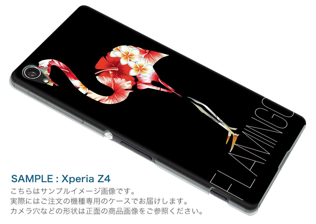 SO-02K XPERIA XZ1 Compact エクスペリア so02k docomo ドコモ スマホ カバー スマホケース スマホカバー PC ハードケース フラミンゴ 花 ハイビスカス 011248
