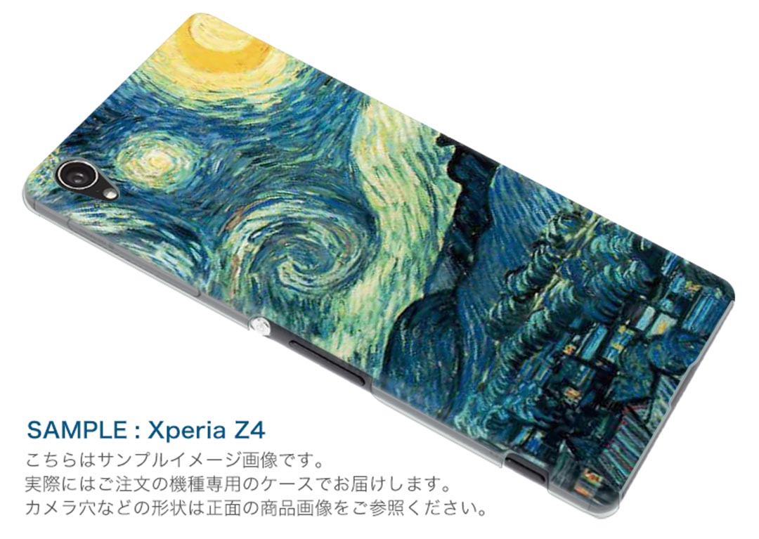 SC-01K Galaxy Note8 ギャラクシー ノートエイト sc01k docomo ドコモ スマホ カバー ケース スマホケース スマホカバー PC ハードケース イラスト　風景　絵画 011456