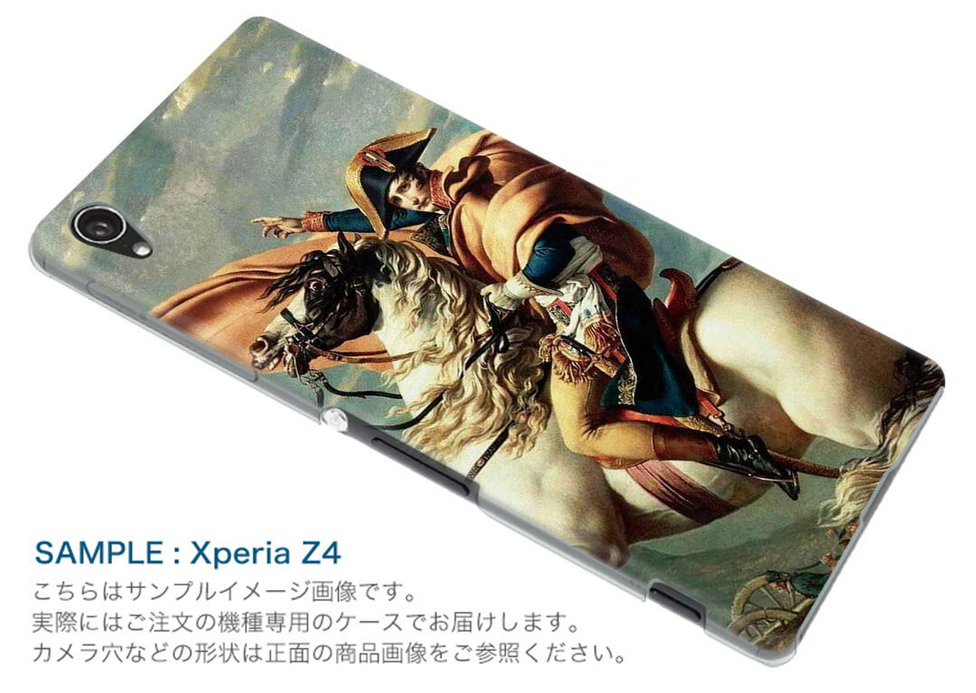 LGV34 isaiBeat イサイ ビート LG Electronics LGエレクトロニクス au エーユーlgv34 スマホ カバー ケース スマホケース スマホカバー PC ハードケース 011472 イラスト　ナポレオン　絵画