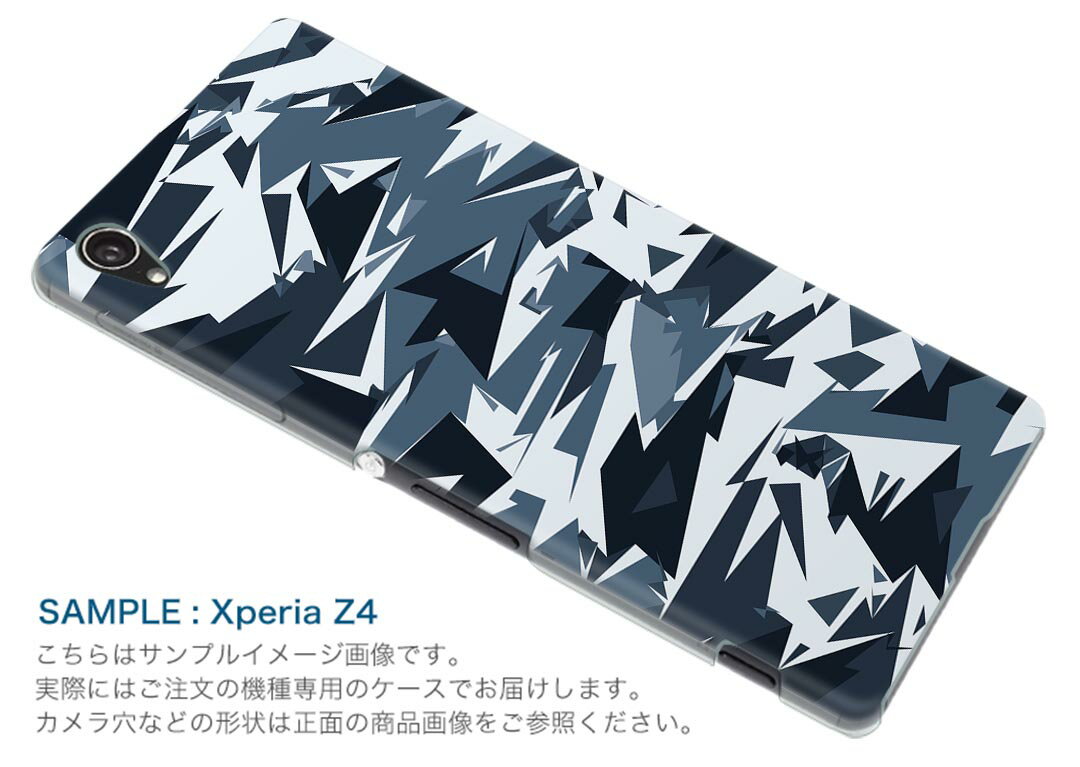 SO-04K Xperia XZ2 Premium エクスペリア エックスゼットツー プレミアム docomo so04k ドコモ スマホ カバー スマホケース スマホカバー PC ハードケース 011507 迷彩 模様 カモフラ