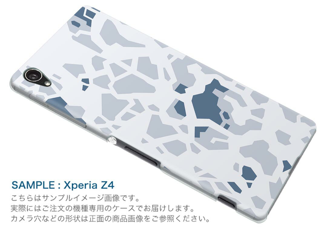 SO-03K Xperia XZ2 エクスペリア エックスゼットツー docomo so03k ドコモ スマホ カバー スマホケース スマホカバー PC ハードケース 011520 迷彩 模様 カモフラ