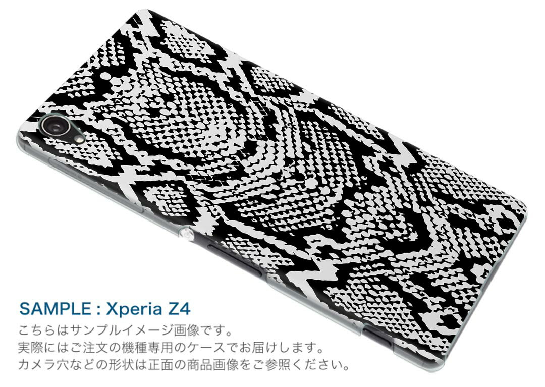 SH-01K AQUOS sense アクオス センス sh01k docomo ドコモ スマホ カバー スマホケース スマホカバー PC ハードケース 蛇　アニマル柄　動物 011534