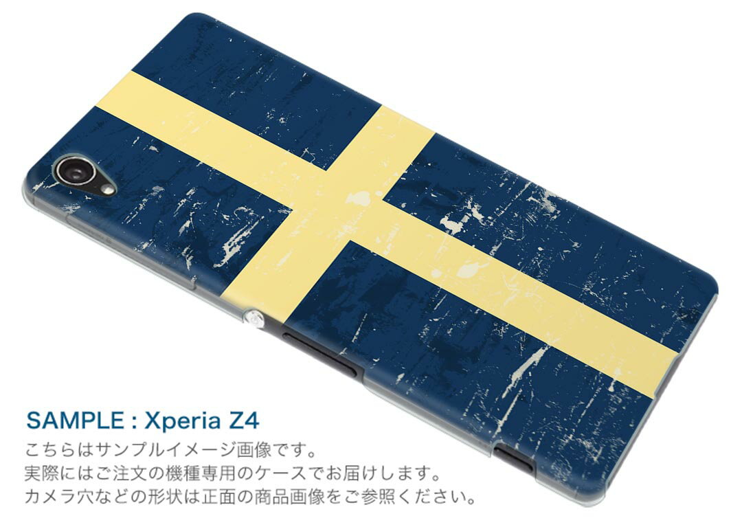 F-01L らくらくスマートフォン me f01l docomo ドコモ スマホ カバー ケース スマホケース スマホカバー PC ハードケース 011612 スウェーデン　外国　国旗