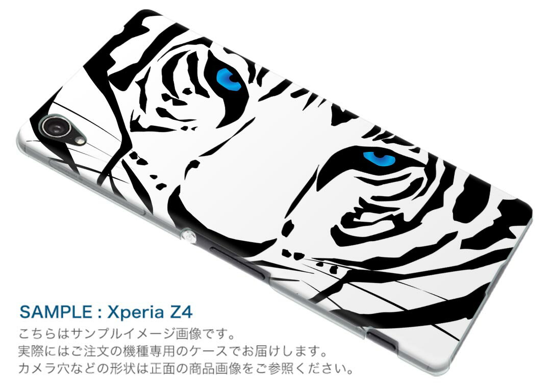 SH-01K AQUOS sense アクオス センス sh01k docomo ドコモ スマホ カバー スマホケース スマホカバー PC ハードケース アニマル　動物　ホワイトタイガー 011622
