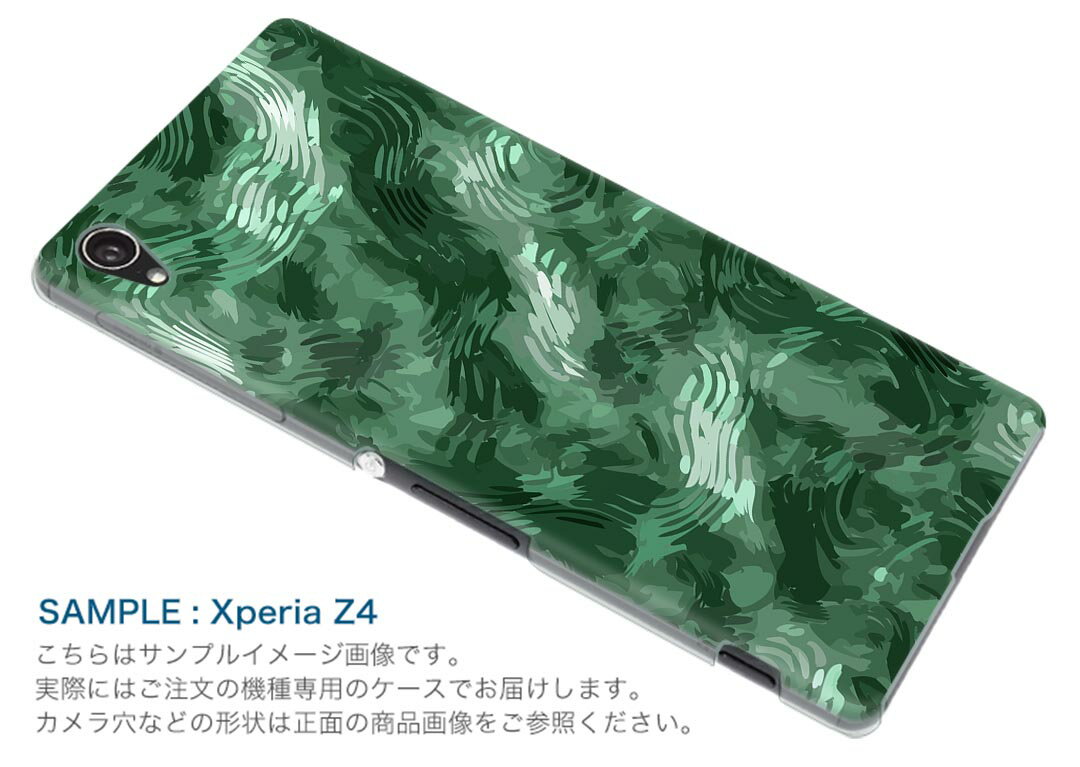 SO-03L Xperia 1 エクスペリア ワン docomo ドコモ so03l ケース スマホケース スマホカバー PC ハードケース 011631 迷彩　カモフラ　緑