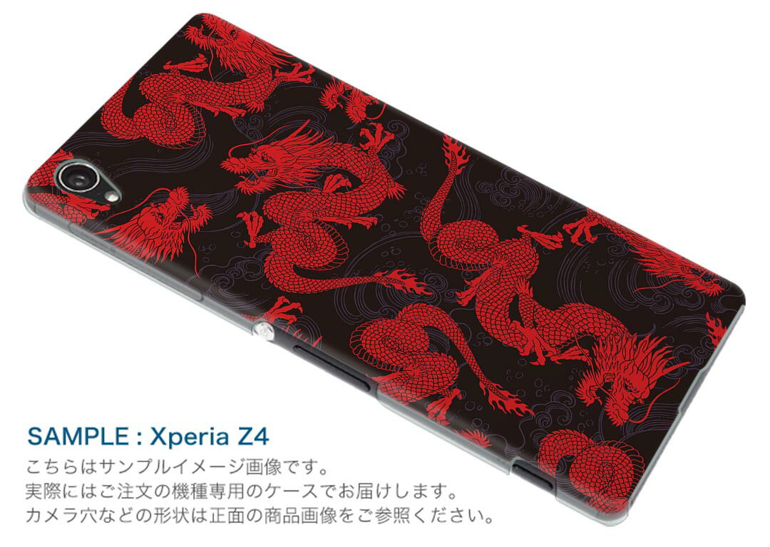 sc53b Galaxy A52 5G SC-53B ギャラクシー サムスン スマホ カバー ケース スマホケース スマホカバー PC ハードケース 011648 龍　和柄　赤