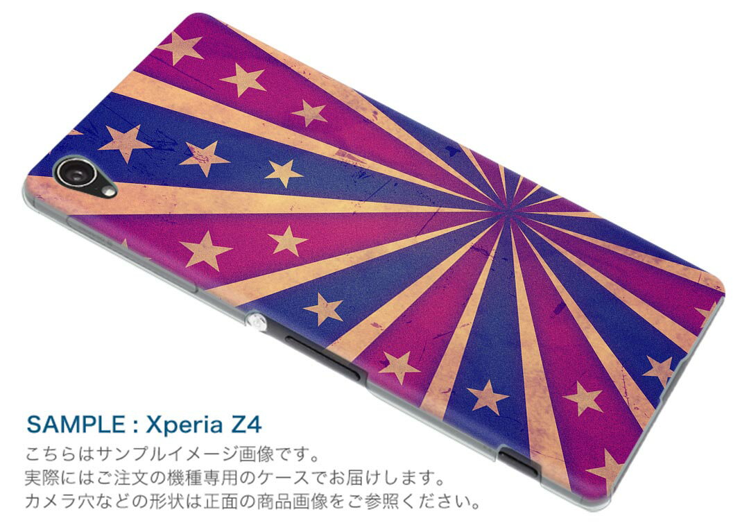 iPhone12 6.1インチ 専用 各キャリア iPhone 12 / iPhone12 Pro 共通対応 ドコモスマホ カバー ケース スマホケース スマホカバー PC ハードケース 011680 レトロ　星　ビンテージ