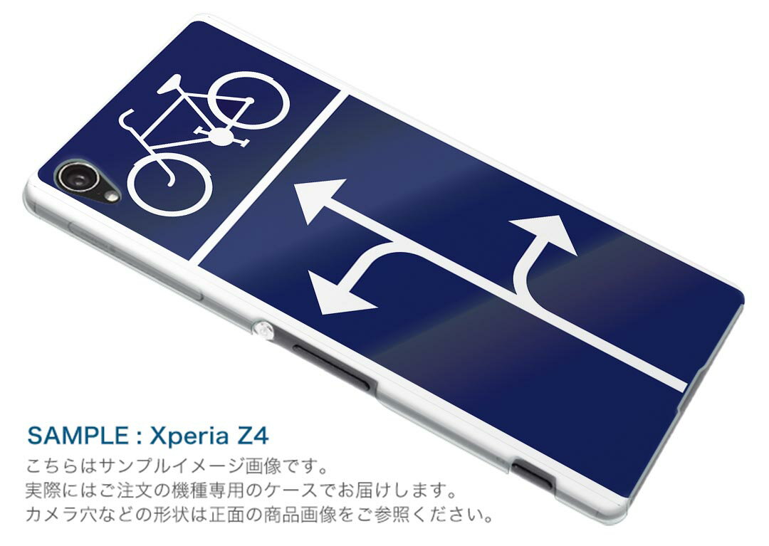 SH-01K AQUOS sense アクオス センス sh01k docomo ドコモ スマホ カバー スマホケース スマホカバー PC ハードケース 標識　自転車　道路 011814