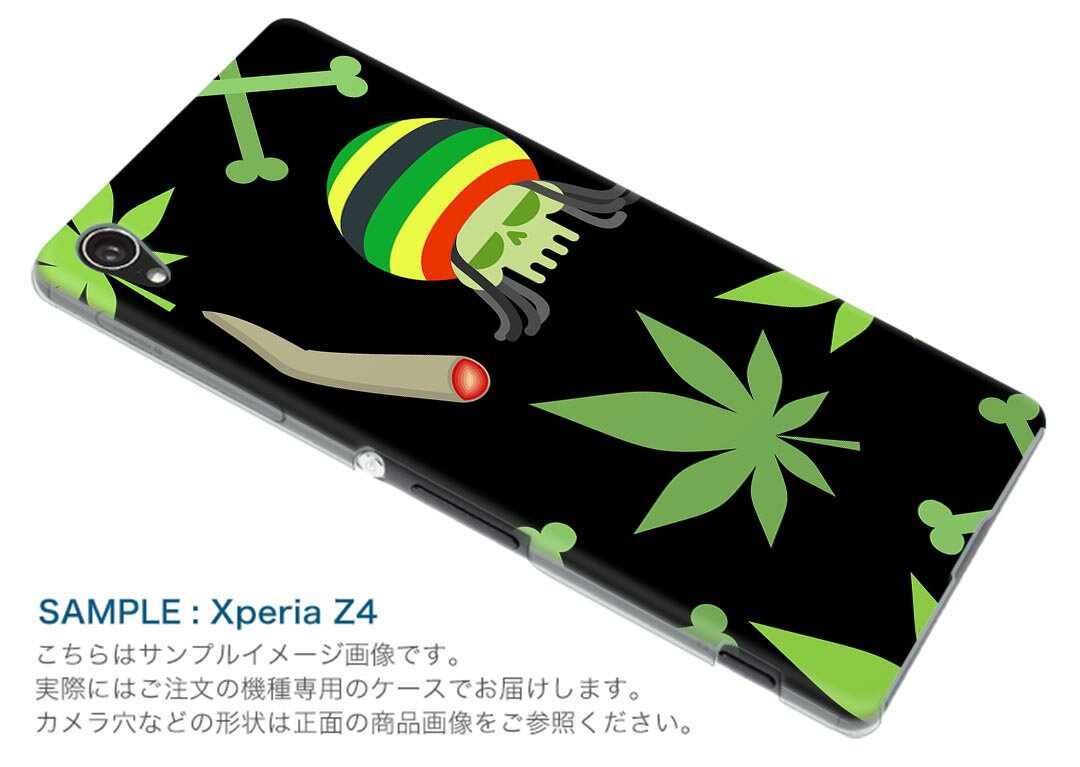 SO-02K XPERIA XZ1 Compact エクスペリア so02k docomo ドコモ スマホ カバー スマホケース スマホカバー PC ハードケース レゲエ スカル かっこいい 011917