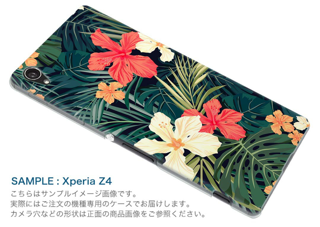 706SH AQUOS R2 アクオス アールツー softbank ソフトバンク 706sh スマホ カバー ケース スマホケース スマホカバー PC ハードケース 012070 ハイビスカス　花　植物