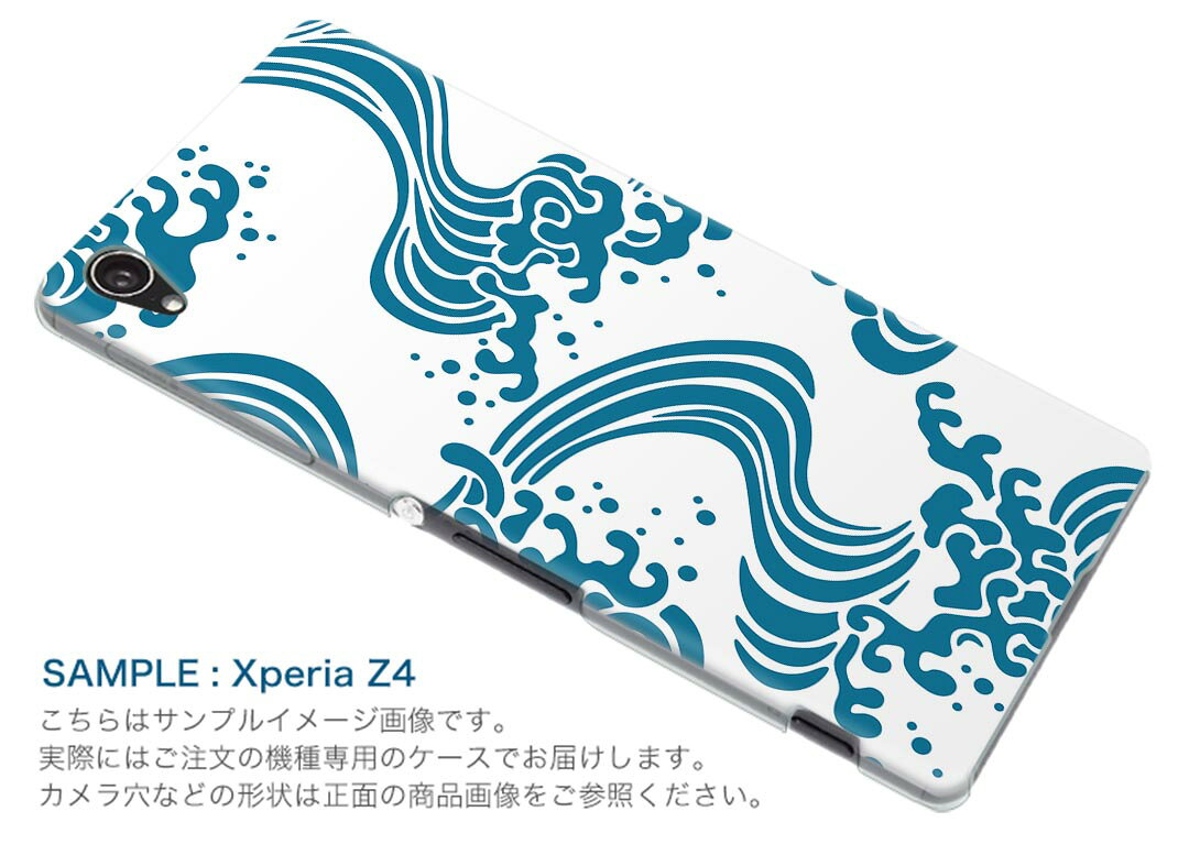 スマコレのXperia 5 III エクスペリア SO-53B SOG05 共通対応 専用ハードケース so53b igcase スマホカバー カバー ケース pc ハードケース 012075 波　海　模様｜アングル2