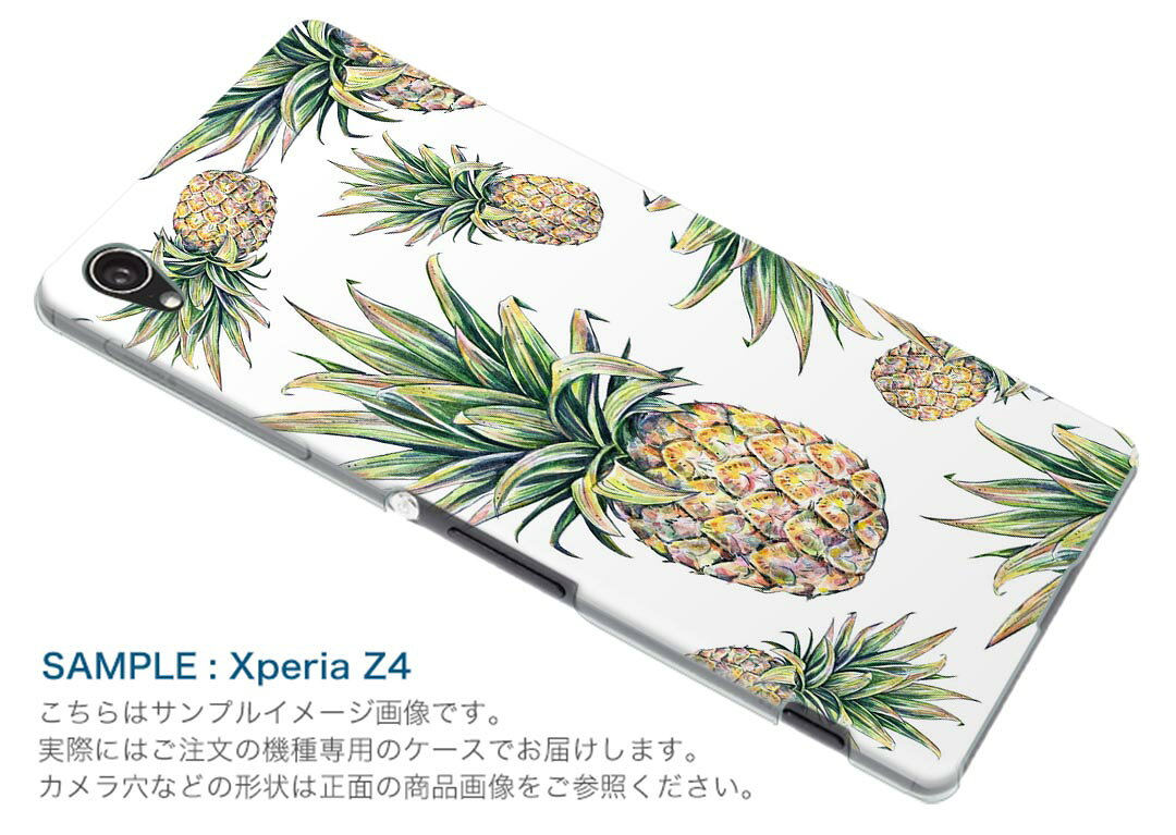 SHV42 AQUOS R2 アクオス アールツー au エーユー shv42 スマホ カバー ケース スマホケース スマホカバー PC ハードケース 012208 パイナップル　果物　夏