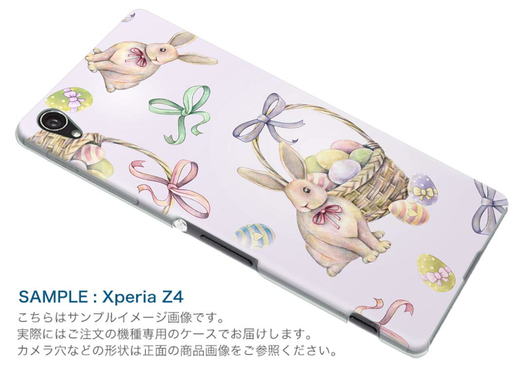 arrows Be4 Plus F-41B docomo ドコモ 富士通 アローズ スマホ カバー ケース スマホケース スマホカバー PC ハードケース 012209 うさぎ　リボン　かわいい