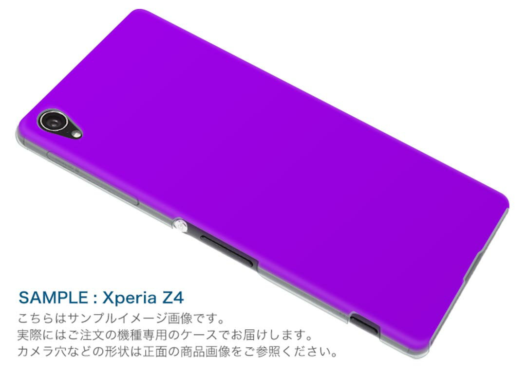 SOV38 Xperia XZ2 Premium エクスペリア エックスゼットツー プレミアム au エーユー スマホ カバー ケース スマホケース スマホカバー PC ハードケース 012236 紫 単色 シンプル