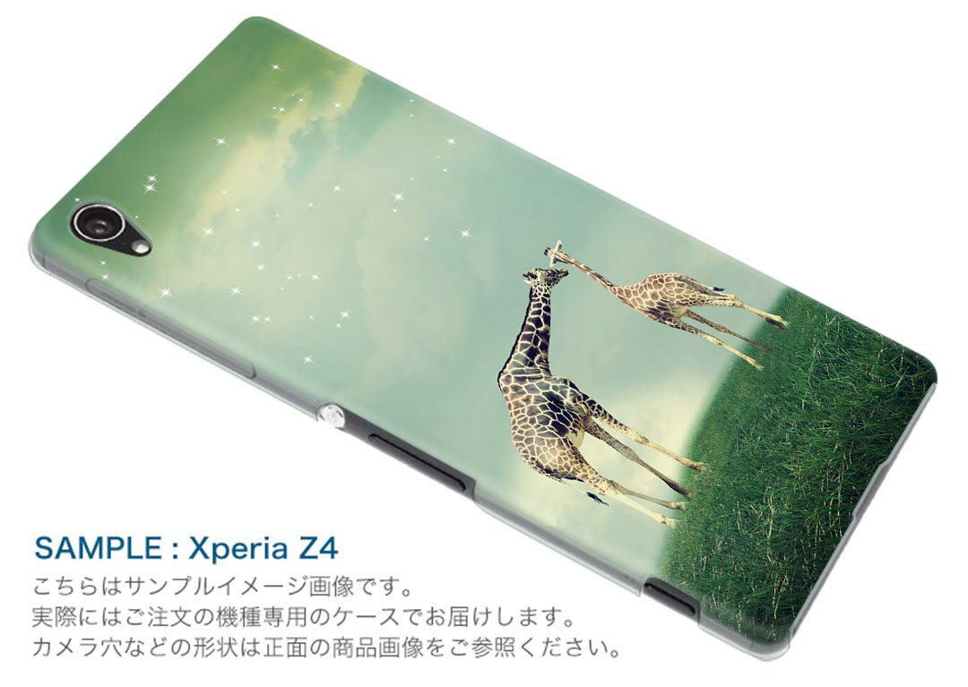 Rakuten BIG s 楽天モバイル 新型スマホ スマホ カバー ケース スマホケース スマホカバー PC ハードケース 012289 きりん　景色　空