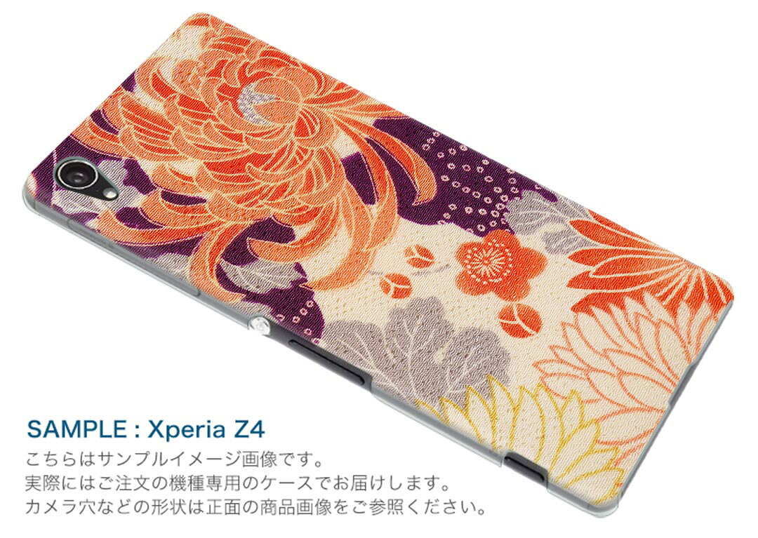 SO-05K Xperia XZ2 Compact エクスペリア エックスゼットツー コンパクト docomo so05k ドコモ スマホ カバー スマホケース スマホカバー PC ハードケース 012295 和 和柄 花