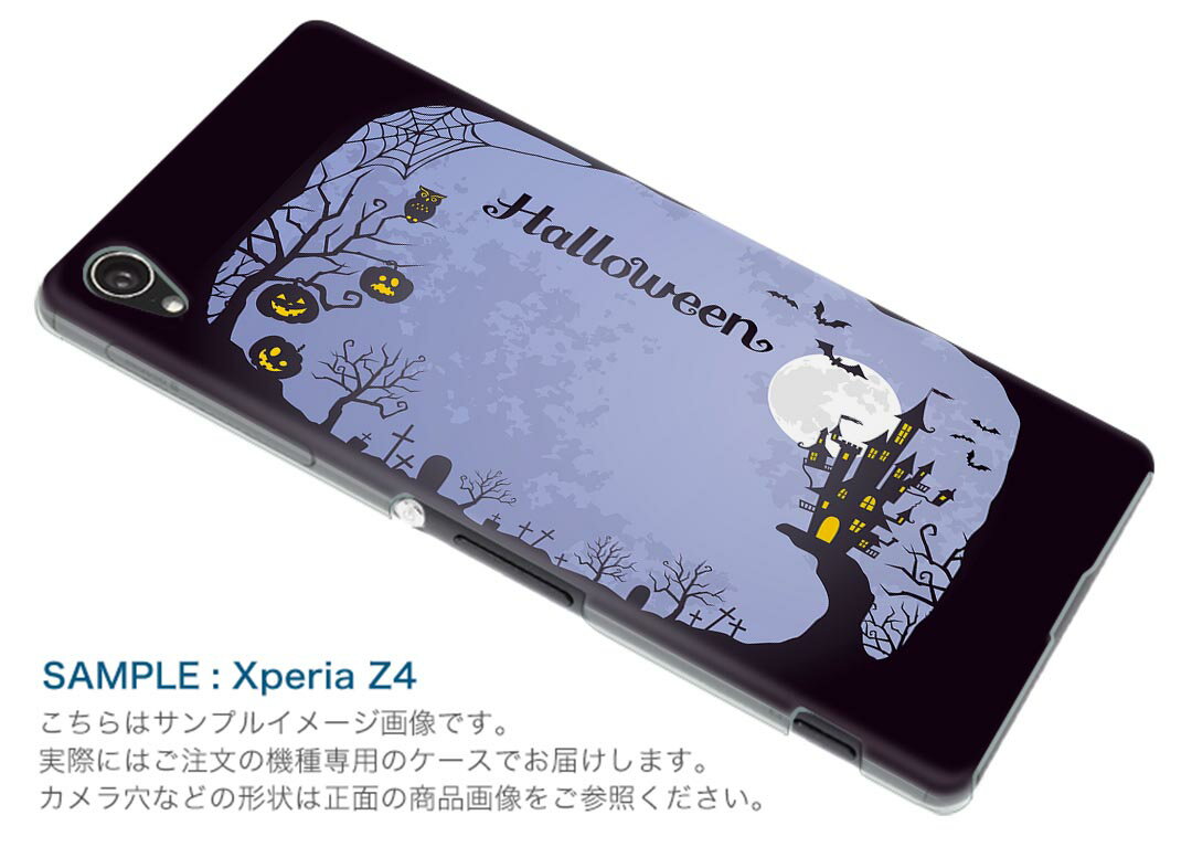 arrows Be4 Plus F-41B docomo ドコモ 富士通 アローズ スマホ カバー ケース スマホケース スマホカバー PC ハードケース 012344 ハロウィン　青　おばけ