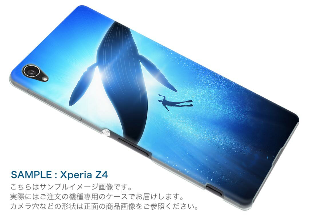 SO-03J Xperia XZs エクスペリア　XZs so03j スマホ カバー 全機種対応 あり スマホケース ハード pc ケース ハードケース クジラ　シルエット　ダイビング 012663