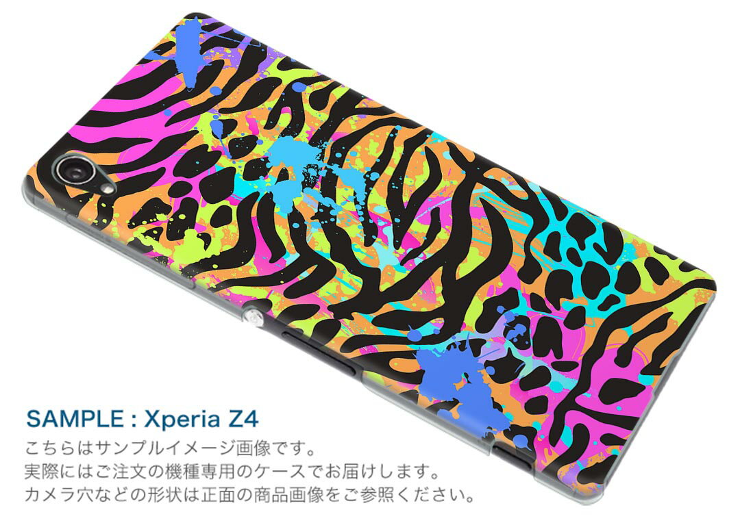 Rakuten BIG s 楽天モバイル 新型スマホ スマホ カバー ケース スマホケース スマホカバー PC ハードケース 012697 ヒョウ柄　ゼブラ　動物