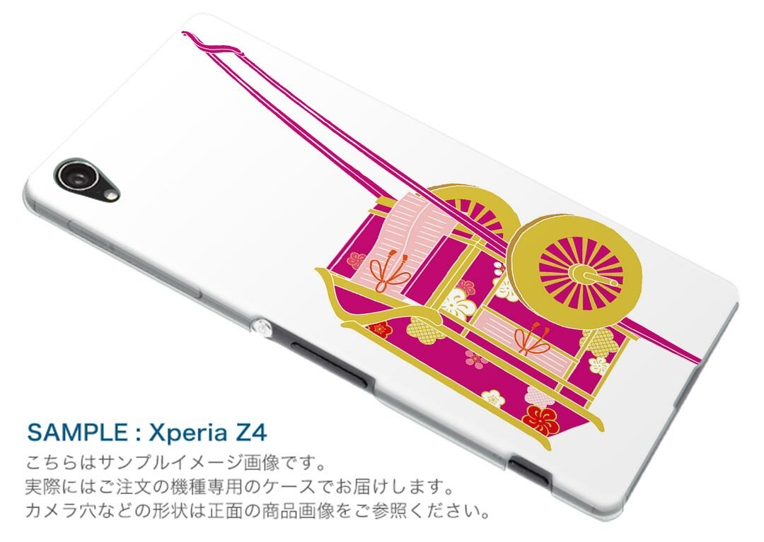 KYV40 rafre ラフレ kyv40 au エーユー スマホ カバー ケース スマホケース スマホカバー PC ハードケース ひな祭り　和　節句 012861