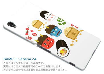 SO-02K XPERIA XZ1 Compact エクスペリア so02k docomo ドコモ スマホ カバー 全機種対応 あり ケース スマホケース スマホカバー PC ハードケース 節分 鬼 豆 012872