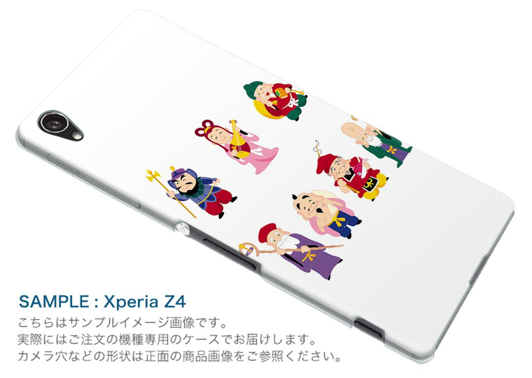 SC-01K Galaxy Note8 ギャラクシー ノートエイト sc01k docomo ドコモ スマホ カバー ケース スマホケース スマホカバー PC ハードケース 七福神　神様　商売?盛 012880