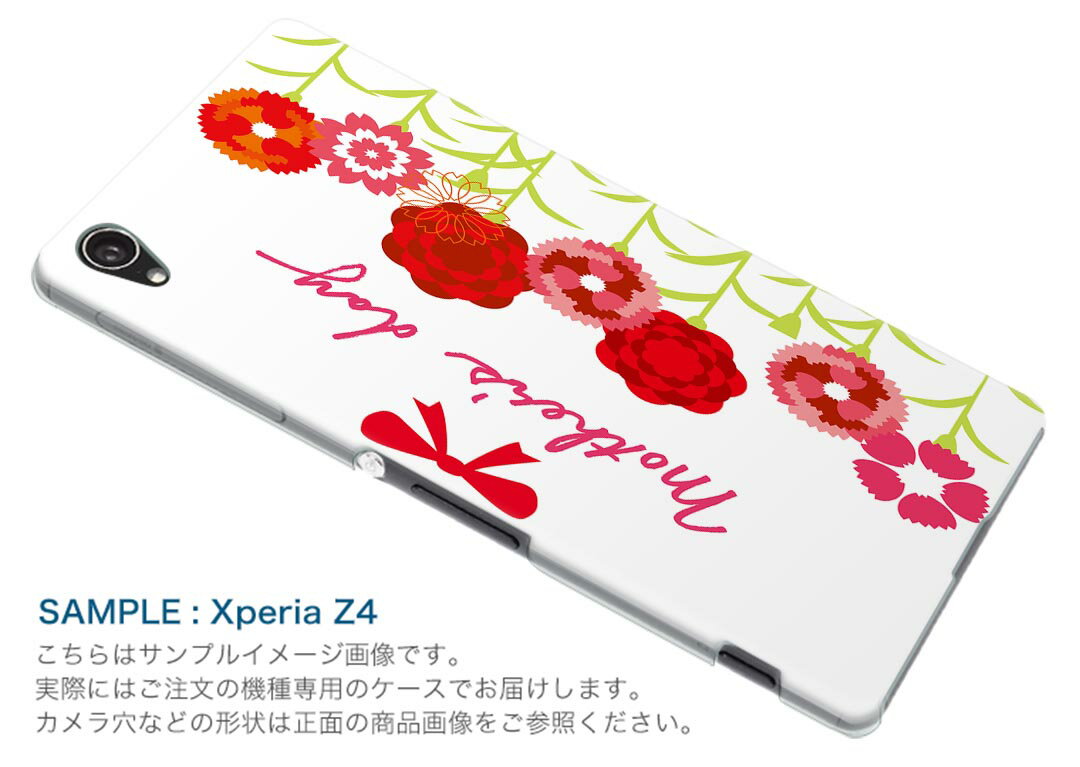 KYV40 rafre ラフレ kyv40 au エーユー スマホ カバー ケース スマホケース スマホカバー PC ハードケース 母の日　カーネーション　花 012939