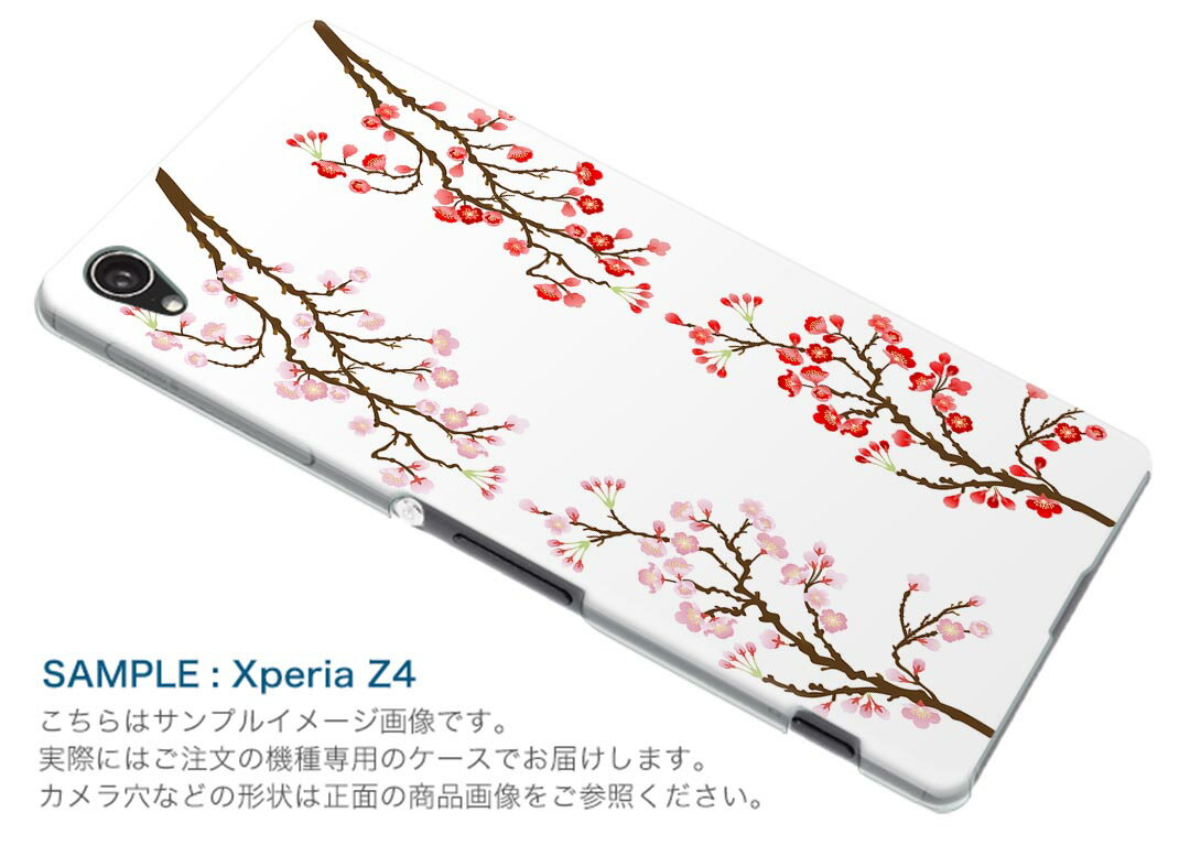 SCV41 Galaxy S10 ギャラクシー エステン au エーユー scv41 スマホ カバー ケース スマホケース スマホカバー PC ハードケース 012970 梅　花　木