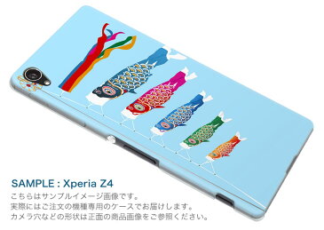 SOV39 Xperia XZ3 エクスペリア エックスゼットスリー sov39 au エーユー スマホ カバー スマホケース スマホカバー PC ハードケース 013174 こいのぼり こどもの日 節句