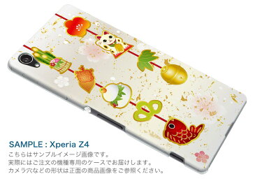 SO-04J スマホ カバー SO-04J ケース スマホケース スマホカバー TPU ソフトケース Xperia XZ Premium エクスペリア XZ プレミアム お正月 梅 金箔 013579 Sony ソニー docomo ドコモ