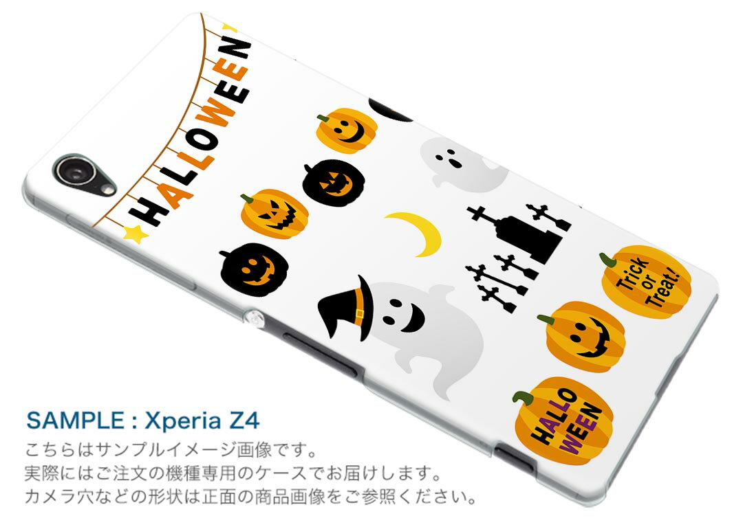 ハードケース★スマホ カバー あり ケース スマホケース スマホカバー PC ハード softbank au docomo 013845 ハロウィン　かぼちゃ　おばけ
