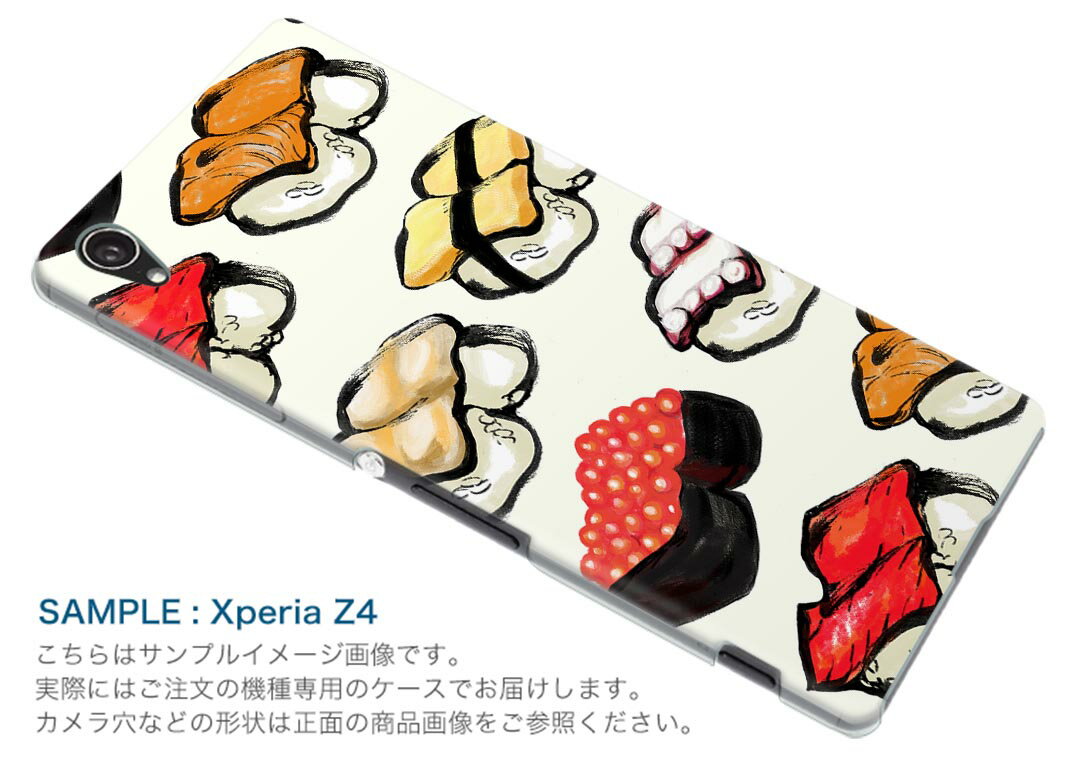 SH-04L AQUOS R3 アクオス アールスリー sh04l docomo ドコモ スマホ カバー ケース スマホケース スマホカバー PC ハードケース 014003 食べ物　寿司