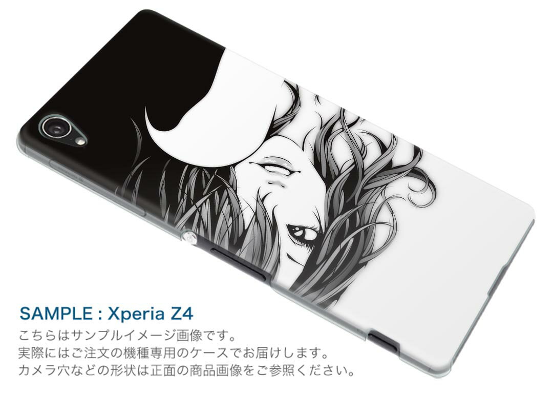 SO-05K Xperia XZ2 Compact エクスペリア エックスゼットツー コンパクト docomo so05k ドコモ スマホ カバー スマホケース スマホカバー PC ハードケース 014112 人物 イラスト