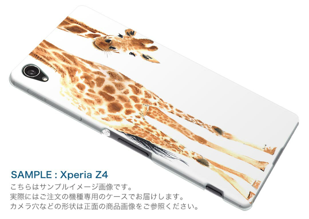 SO-51B Xperia 1 III エクスペリア ソニー SONY docomo ドコモスマホ カバー ケース スマホケース スマホカバー PC ハードケース 014166 きりん　動物　アニマル