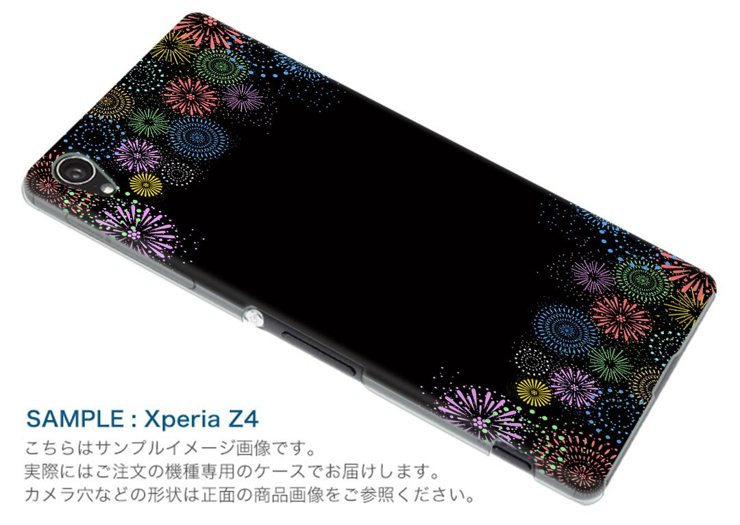 SH-03K AQUOS R2 アクオスアールツー docomo sh03k ドコモ スマホ カバー スマホケース スマホカバー PC ハードケース 014183 花火　カラフル