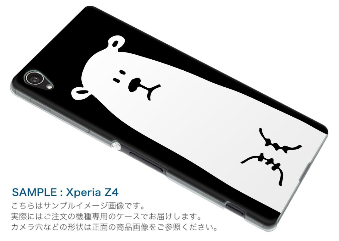 802SO Xperia 1 エクスペリア ワン softbank ソフトバンク 802so スマホ カバー ケース スマホケース スマホカバー PC ハードケース 014602 クマ　動物　アニマル