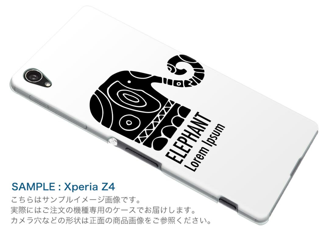 Xperia 1 II SO-51A エクスペリアワンマークツー so51a ドコモ docomo スマホ カバー ケース スマホケース スマホカバー PC ハードケース 014605 ゾウ　動物　アニマル