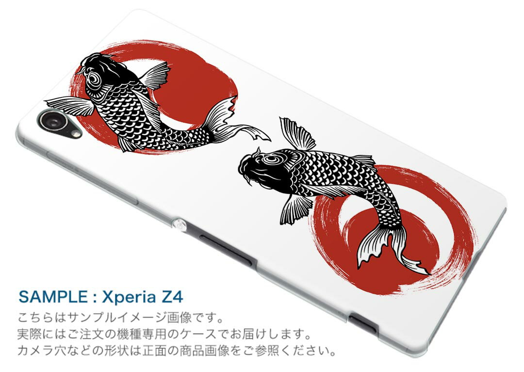 801SO Xperia XZ3 エクスペリア エックスゼットスリー 801so softbank スマホ カバー ケース スマホケース スマホカバー PC ハードケース 014644 鯉　魚　和柄