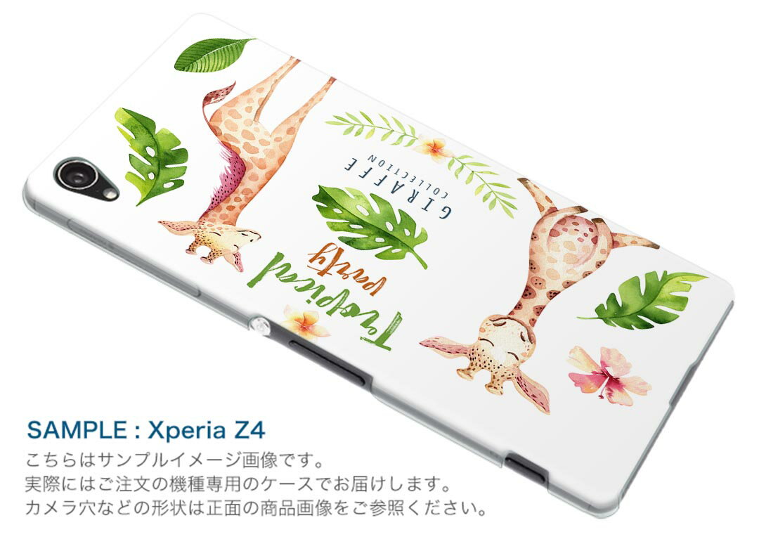 F-01L らくらくスマートフォン me f01l docomo ドコモ スマホ カバー ケース スマホケース スマホカバー PC ハードケース 014728 キリン　動物　アニマル