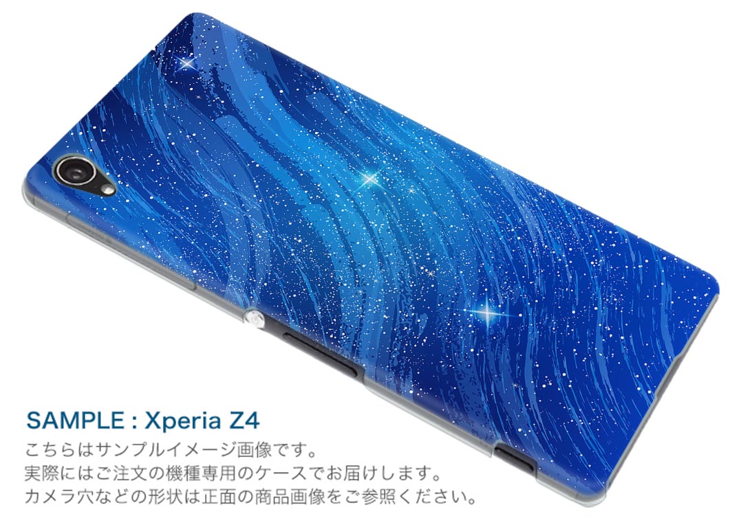 スマコレのSC-51A Galaxy S20 5G ギャラクシー エストゥエンティ ファイブジー sc51a ドコモ docomo スマホ カバー ケース スマホ PC ハードケース 014869 星　夜空　青｜アングル2