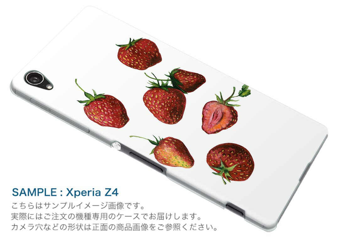 SH-04L AQUOS R3 アクオス アールスリー sh04l docomo ドコモ スマホ カバー ケース スマホケース スマホカバー PC ハードケース 014891 イチゴ　苺　イラスト