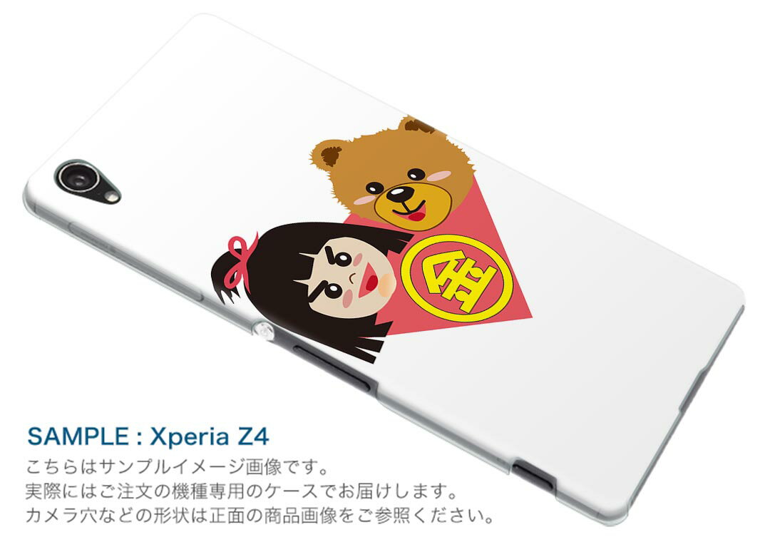 Arrows We F-51B FCG01用 ハードケース f51b igcase スマホカバー カバー ケース pc ハード 015261 金太郎　熊 2