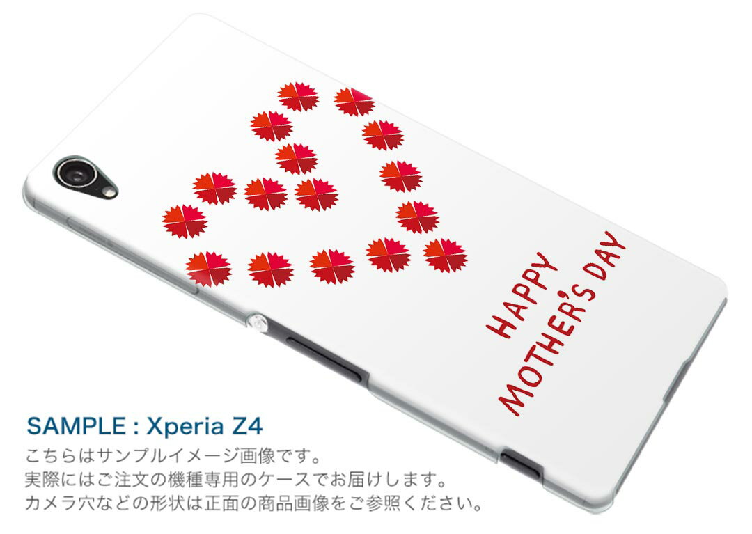 Xperia Ace II SO-41B エクスペリア ソニー SONY docomo ドコモスマホ カバー ケース スマホケース スマホカバー PC ハードケース 015278 母の日　バラ　花　母　カーネーション