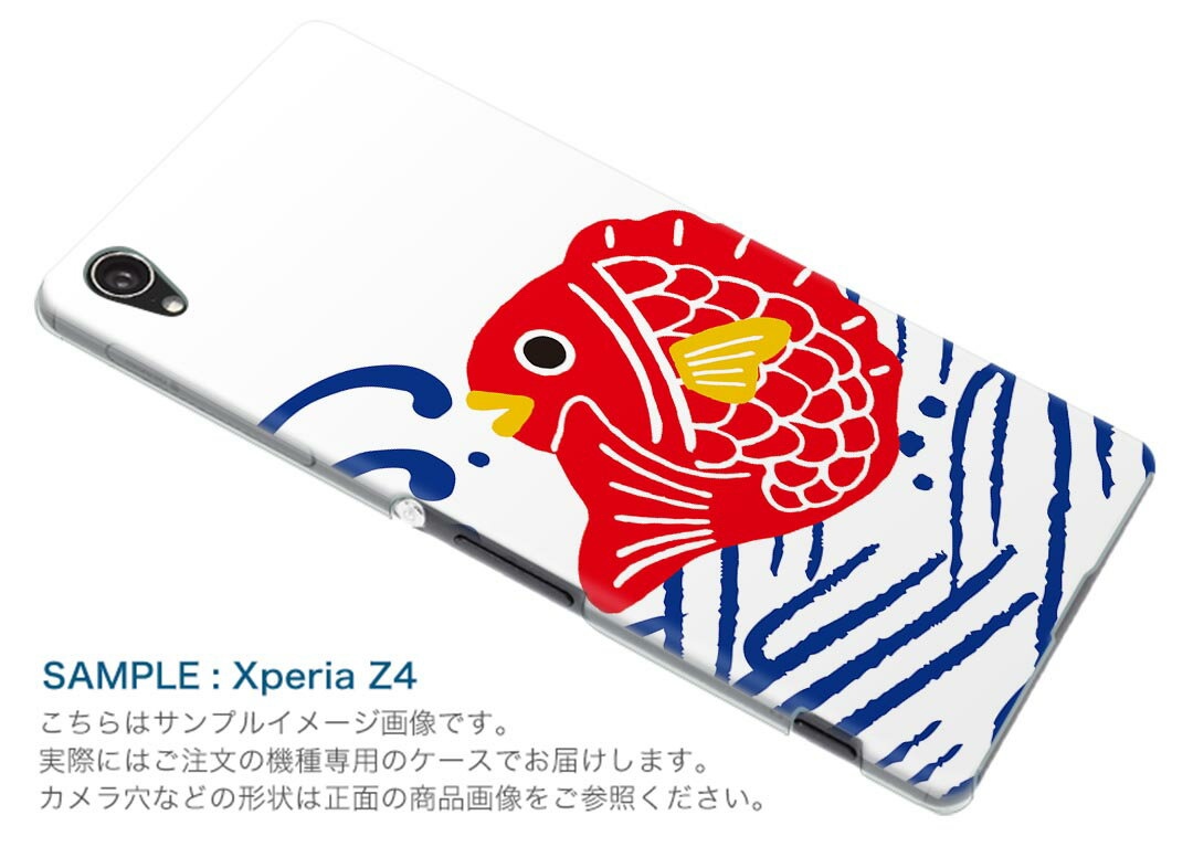 Rakuten BIG s 楽天モバイル 新型スマホ スマホ カバー ケース スマホケース スマホカバー PC ハードケース 015289 海　波　鯛　鯉　絵
