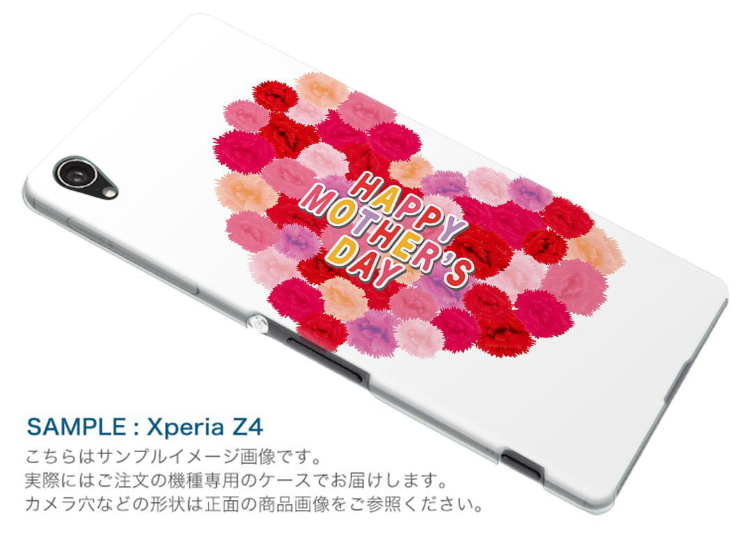 Xperia 1 II SO-51A エクスペリアワンマークツー so51a ドコモ docomo スマホ カバー ケース スマホケース スマホカバー PC ハードケース 015311 母の日　バラ　花　母　カーネーション