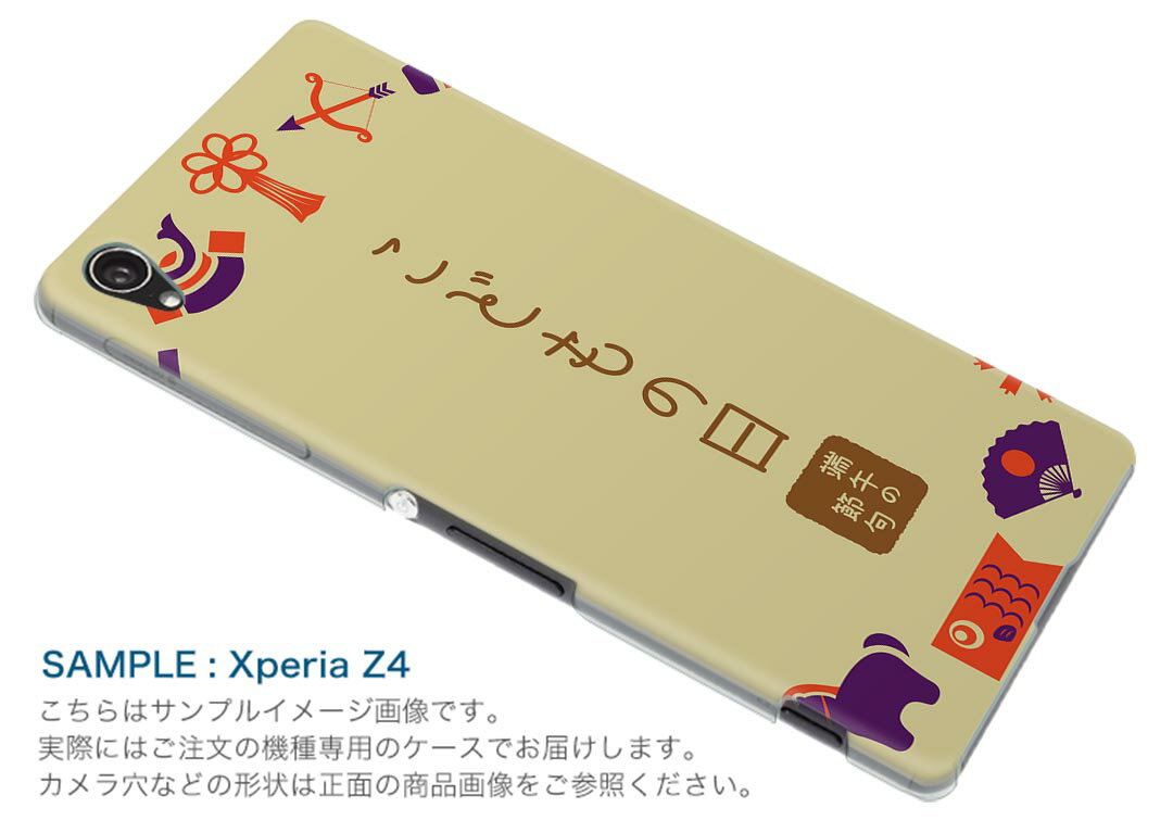 Rakuten BIG s 楽天モバイル 新型スマホ スマホ カバー ケース スマホケース スマホカバー PC ハードケース 015332 こどもの日　鯉のぼり　兜　熊