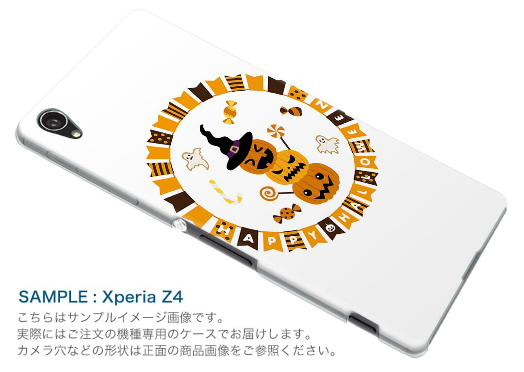 GRATINA KYV48 専用ケース ハードケース 京セラ au igcase スマホカバー カバー ケース 015412 ハロウィン　カボチャ　お菓子　英字